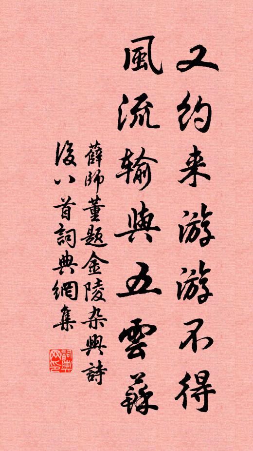 盛年厭紛華，騎鯨上天去 詩詞名句