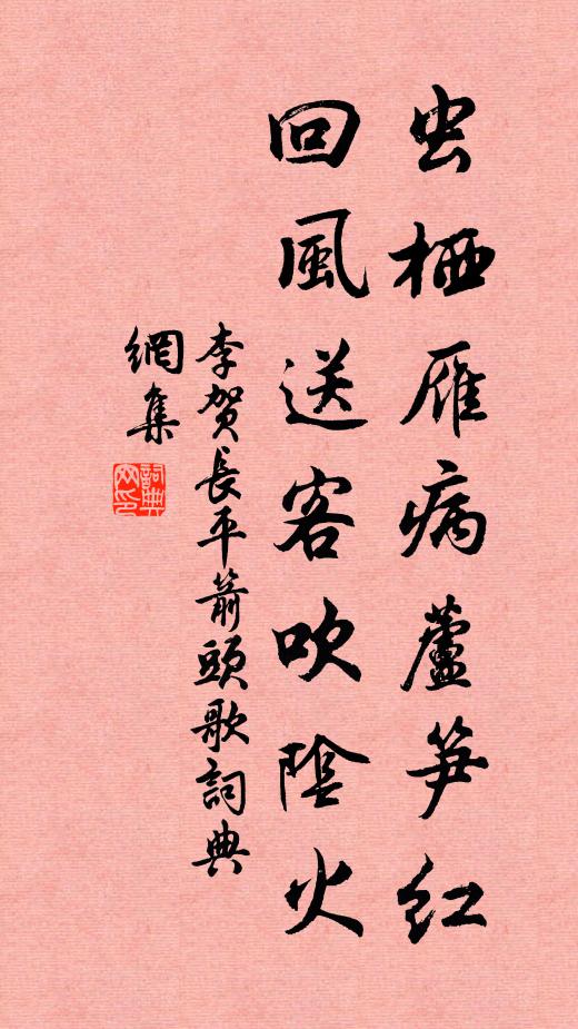 朱檻照河宮，旗亭綠雲里 詩詞名句