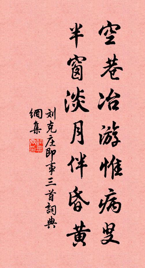 漢壘三秋靜，胡沙萬里空 詩詞名句