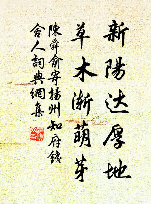 菊餘寒砌媚，芸積古書馣 詩詞名句