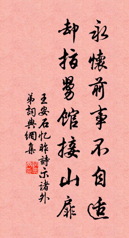 共是他鄉客，寧忘九日杯 詩詞名句