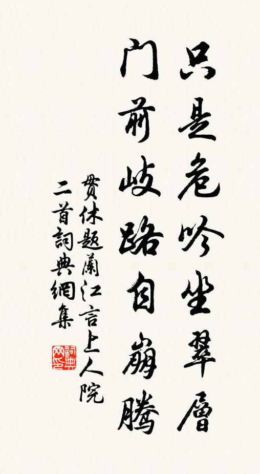 一足獨拳寒雨里，數聲相叫早秋時 詩詞名句