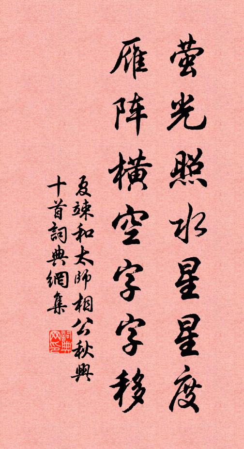 夏竦的名句_夏竦的詩詞名句_第5頁_詩詞名句