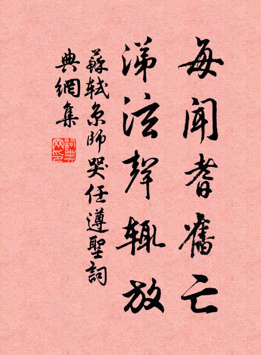 信到得君書，知君已下車 詩詞名句