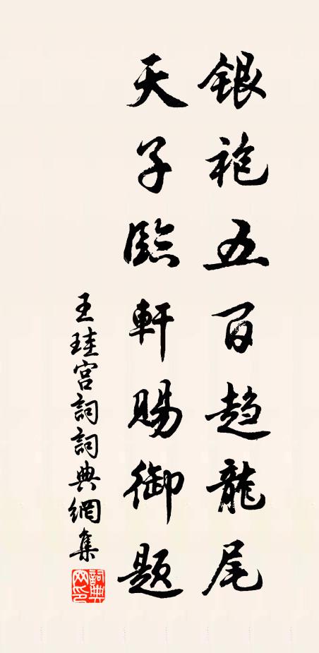 一腹如椰貯書，揮毫落紙爛成章 詩詞名句