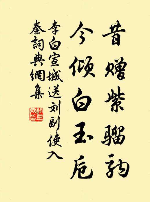 白榆風颯九天秋，王母朝回宴玉樓 詩詞名句