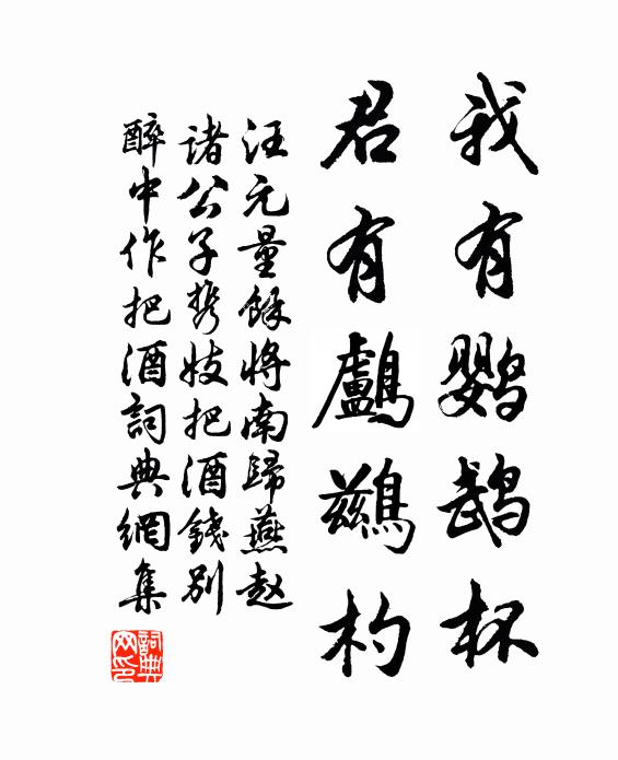 九廟寧神藹德馨，煌煌又見產芝英 詩詞名句