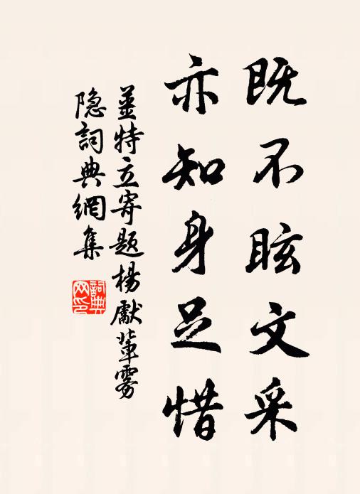 牢系纜，蓼花灣 詩詞名句