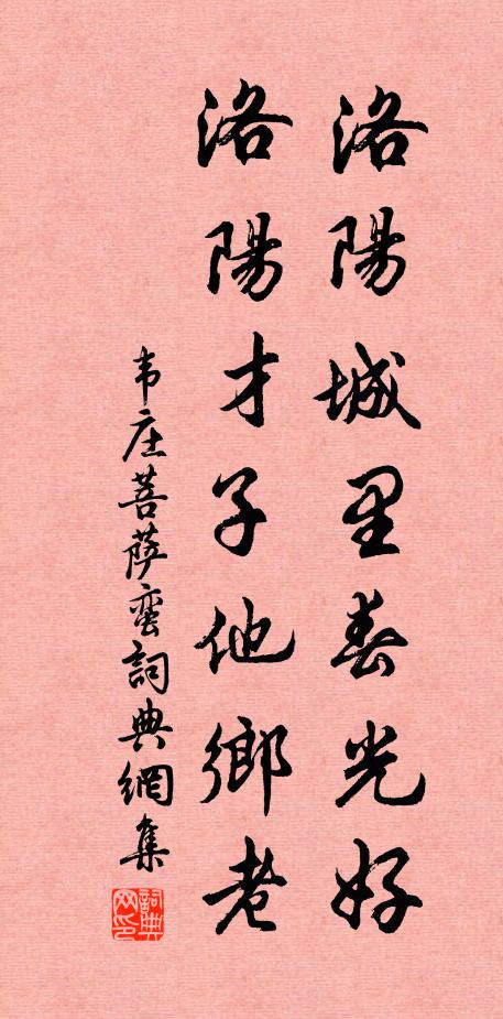 暗海龜蒙雨，連空趙魏秋 詩詞名句