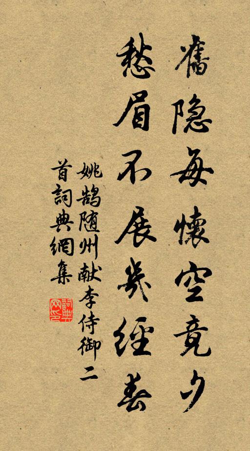 霜風吹破黑貂裘，畫虎不成羞類狗 詩詞名句