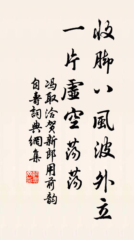 京洛繁華夢，江湖浩蕩春 詩詞名句