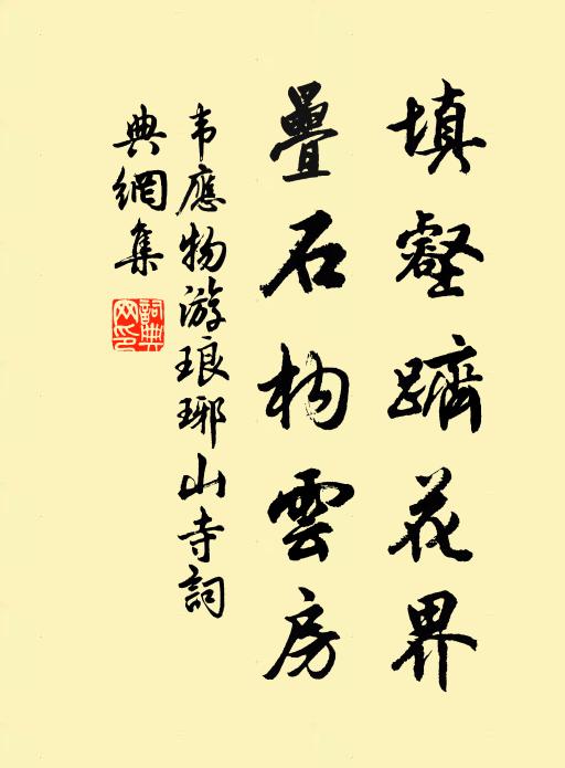 一桑十日采，不見薄情郎 詩詞名句