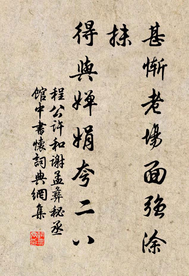 義高黃鵠操，恩疊紫鸞書 詩詞名句