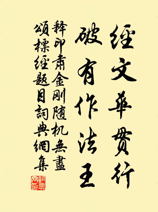 一江濤共怒，三字獄成冤 詩詞名句