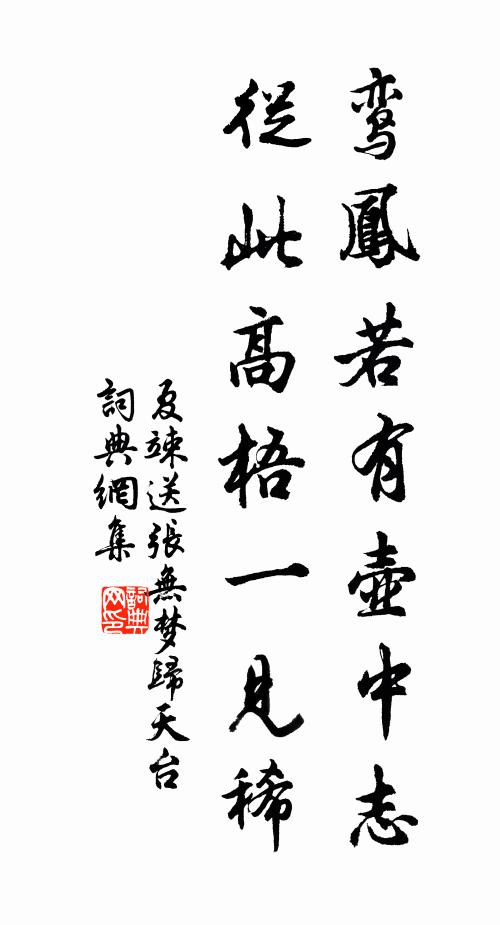 雪溪粉本從誰得，峙背屏風展玉瑤 詩詞名句