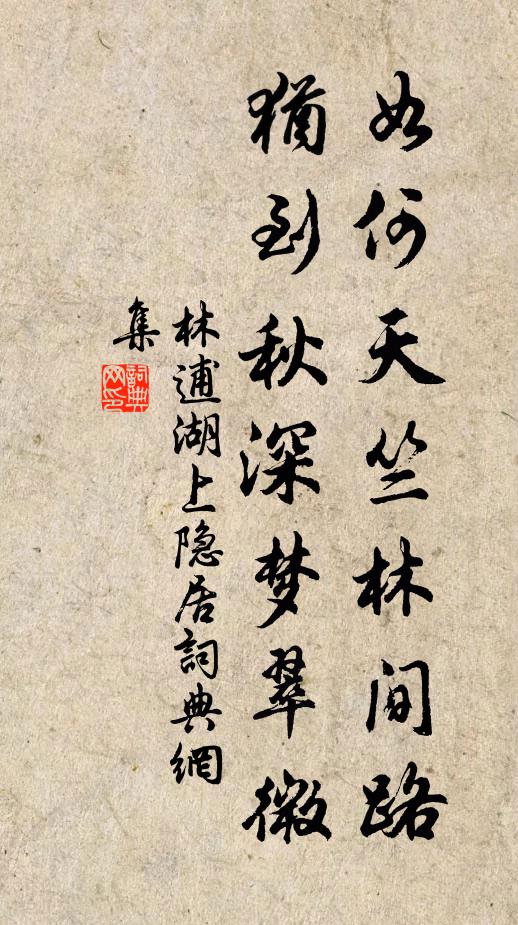 雲霧窗寒森寶書，廣文袖有修月斧 詩詞名句