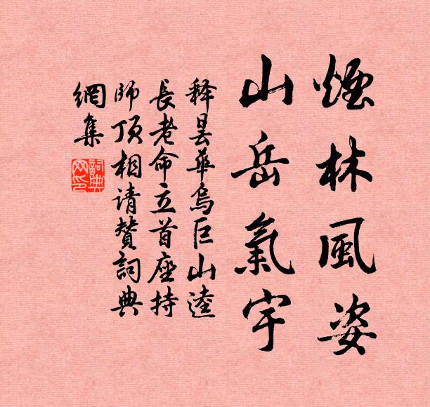 覽茲增額慶，吟情因以勃 詩詞名句