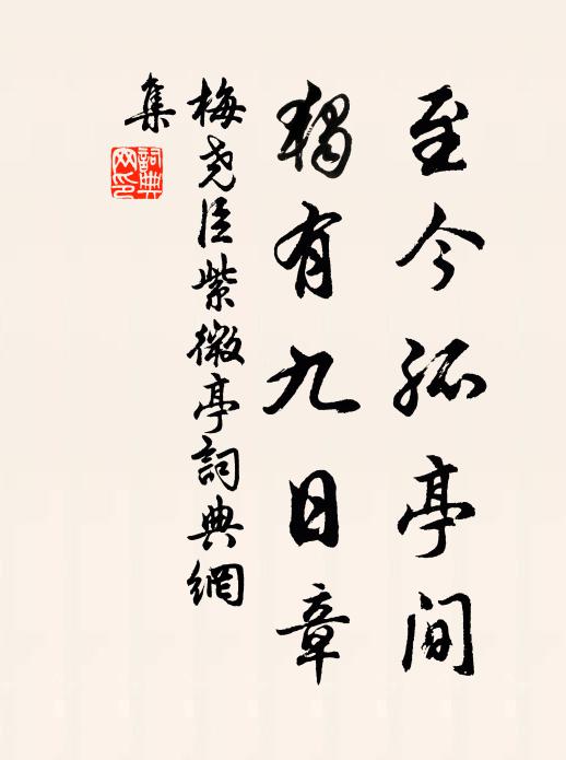 吳龍翰的名句_吳龍翰的詩詞名句_第14頁_詩詞名句