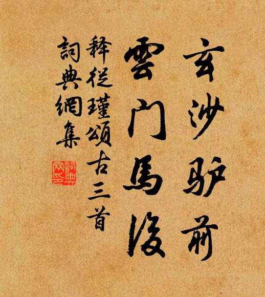 白髮亂紛紛，鄉心逐海雲 詩詞名句