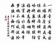 燈明宮樹色，茶煮禁泉香 詩詞名句