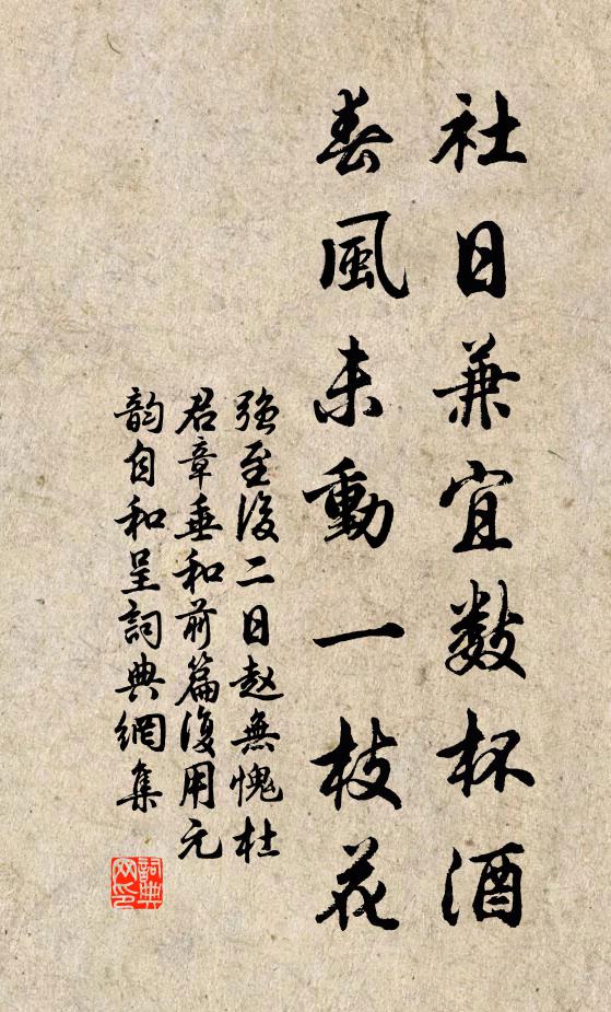 甲帳初停燕子飛，小雛相趁共差池 詩詞名句