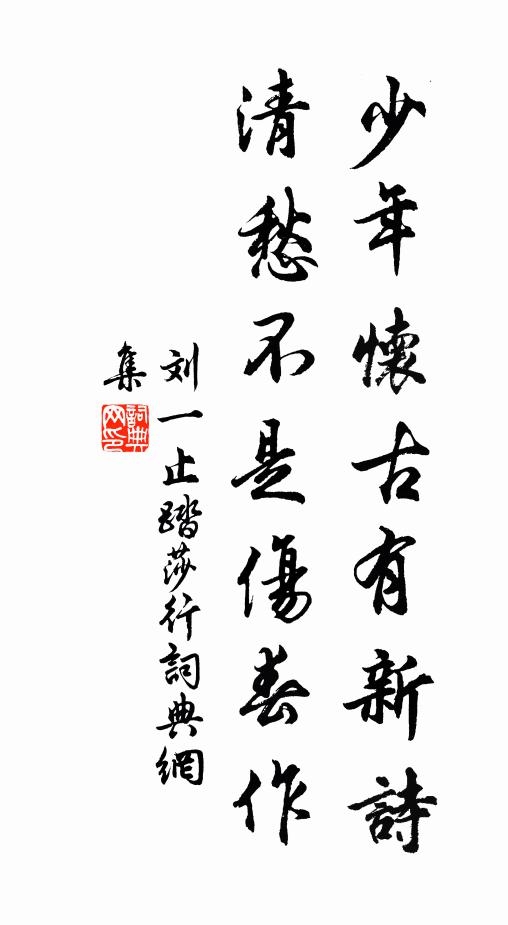 一溪穿空舞澎湃，九曲度盡方盤紆 詩詞名句