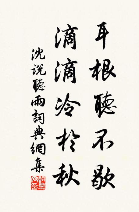 烏綈百結裘，茹繭加彌補 詩詞名句