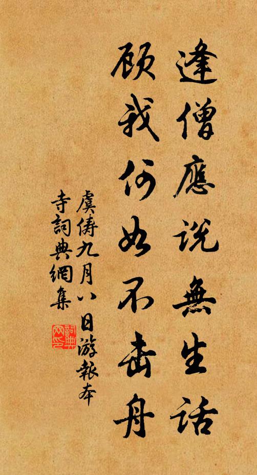 若不是那張生善修書 詩詞名句