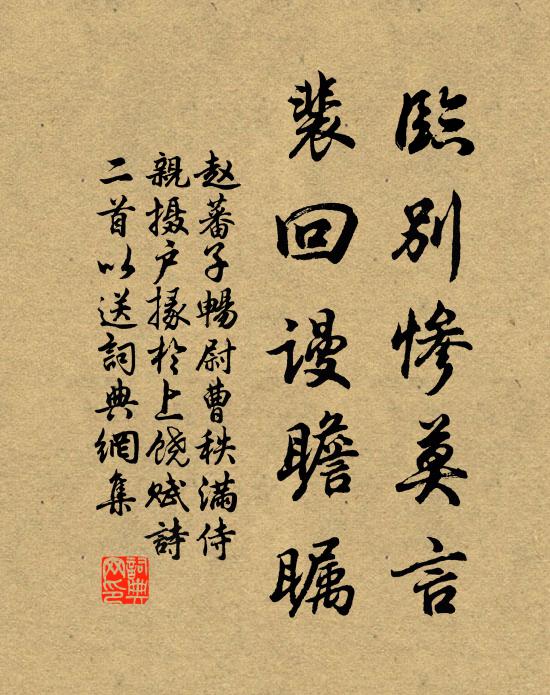 賢書初入貢，玉樹影參差 詩詞名句