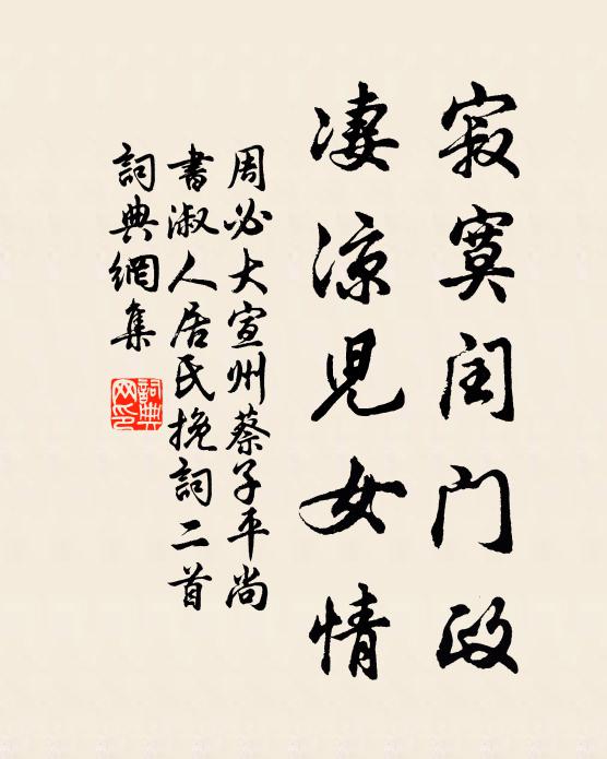 天香來時滿衣袖，講殿幾日辭書帷 詩詞名句