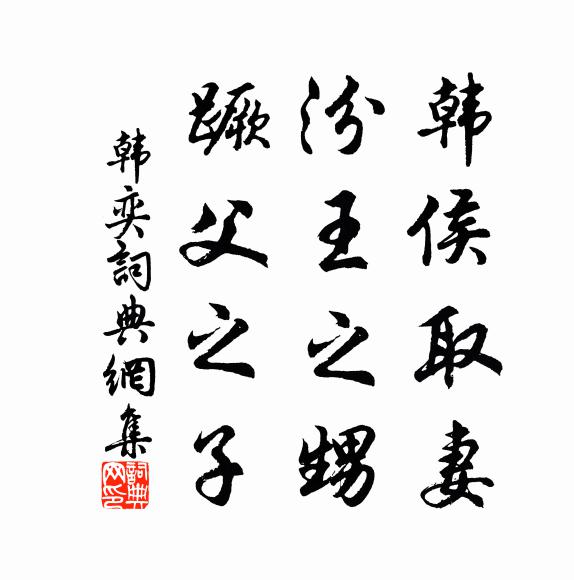 徘徊遲去騎，徑轉尚閒鍾 詩詞名句