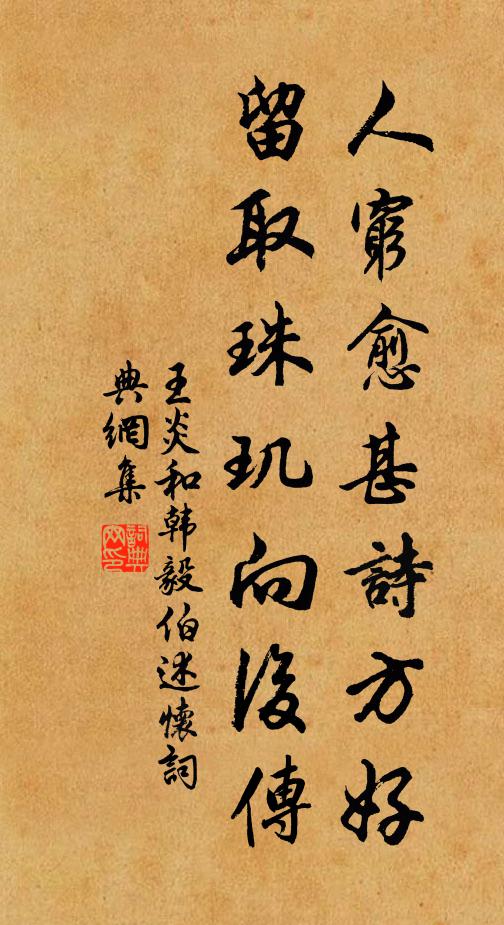 願齊山嶽壽，祉福永無疆 詩詞名句