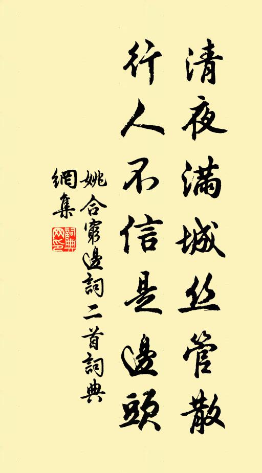 慚非美人贈，採摘恣村童 詩詞名句