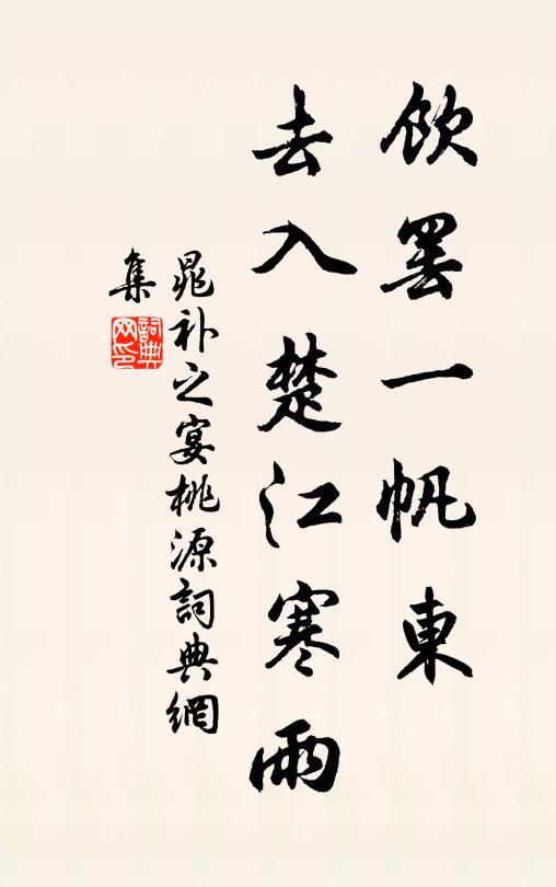 山禽乍暖殷懃語，野蘤無風自在香 詩詞名句