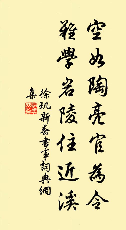 前日於茲雨即晴，過乎不及繾都京 詩詞名句