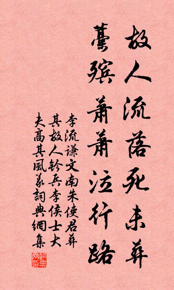 庭院欲昏黃，秋思惱人情亂 詩詞名句