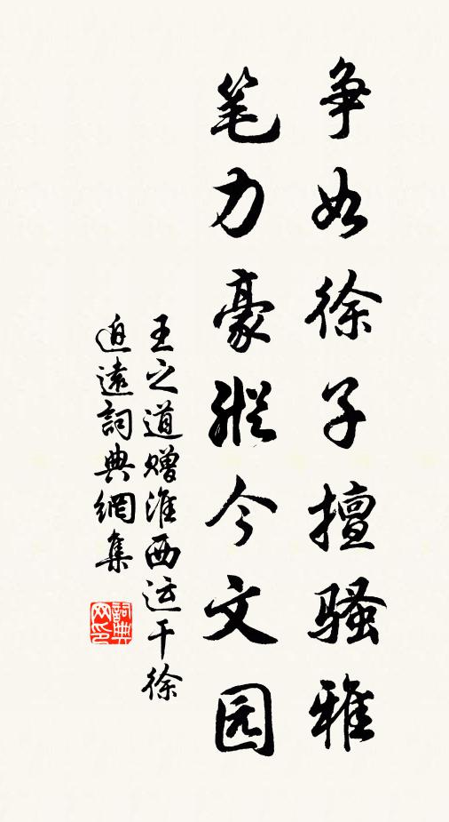 花有清香月有陰，一刻千金 詩詞名句