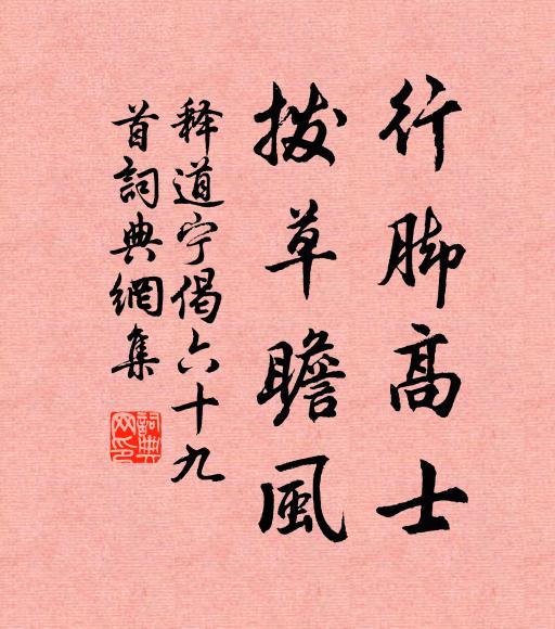 雲深五鳳挾瑤池 詩詞名句