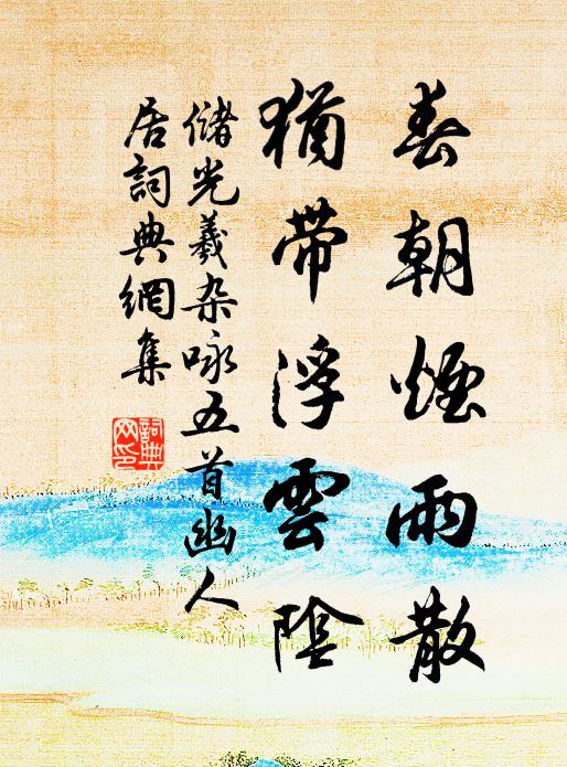 勞勞長安道，役役洛陽陌 詩詞名句