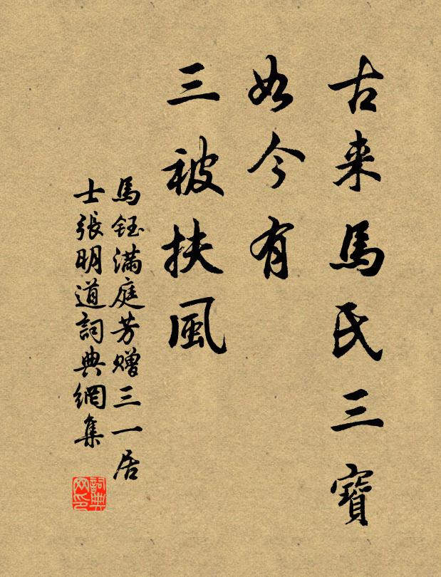 向來一鶴名猶著，此去雙鳧望轉遙 詩詞名句