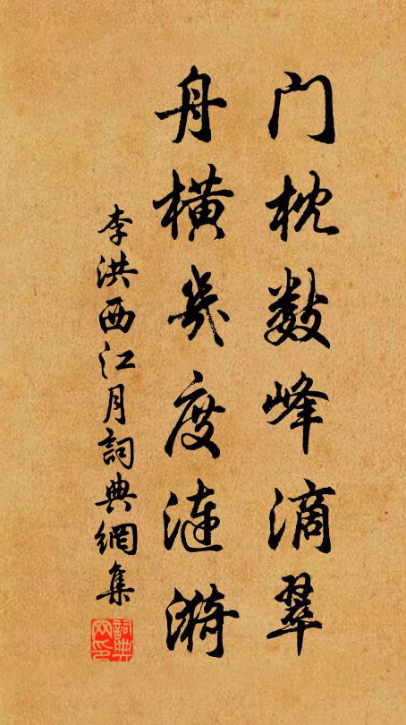 元龍久坐芙蓉幕⒇，同鄉識我金閨客21 詩詞名句