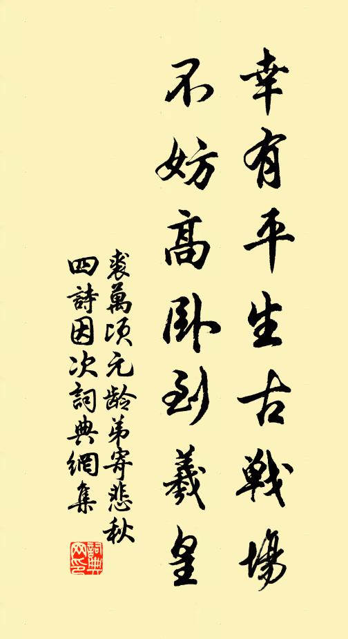 湘西古寺夜對榻，高論自破千人浮 詩詞名句