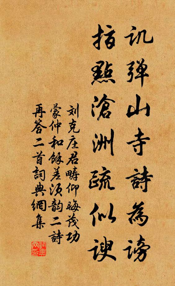 蒼珉禮斗處，往往聞笙竽 詩詞名句