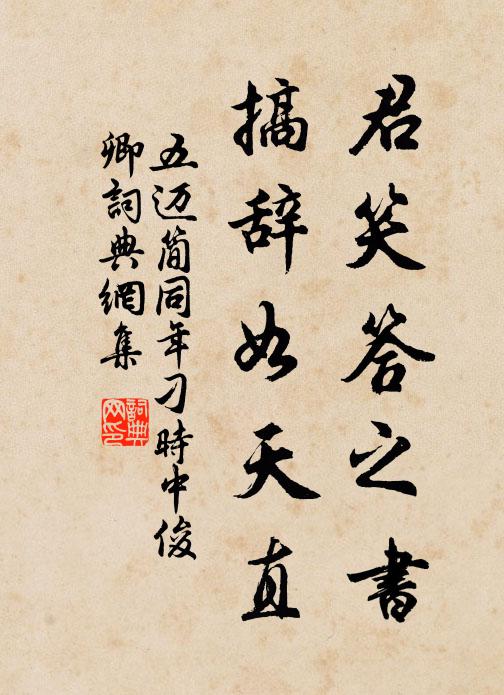 御屏往往題名字，朝路彬彬藹薦書 詩詞名句