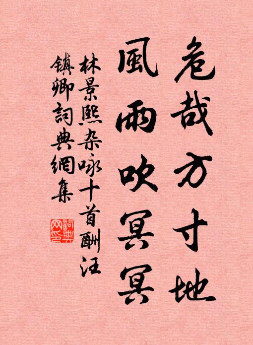 青霞惟見兩童子，白髮吾鄰四老翁 詩詞名句