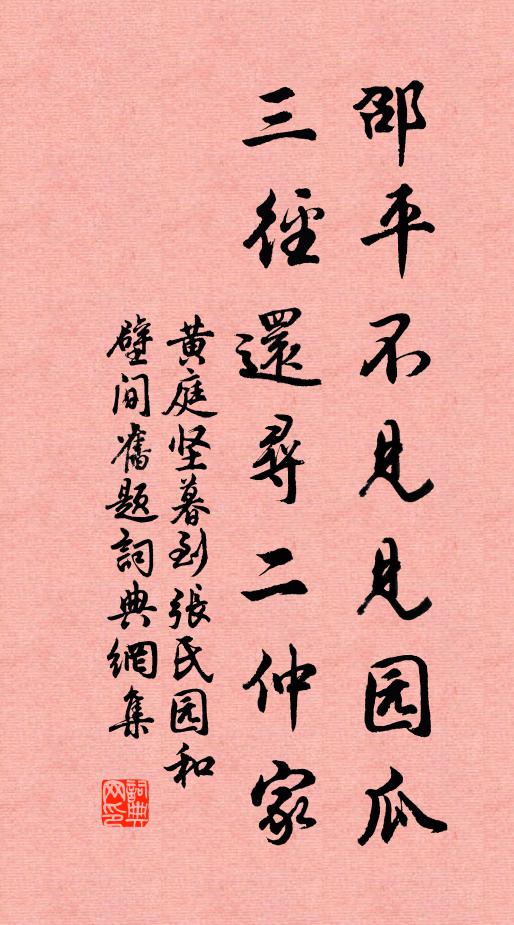 山寒江冷丹楓落，爭渡行人簇晚沙 詩詞名句