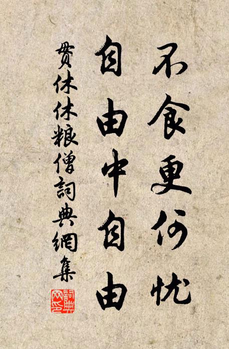 杖藜尋古寺，把酒俯長流 詩詞名句