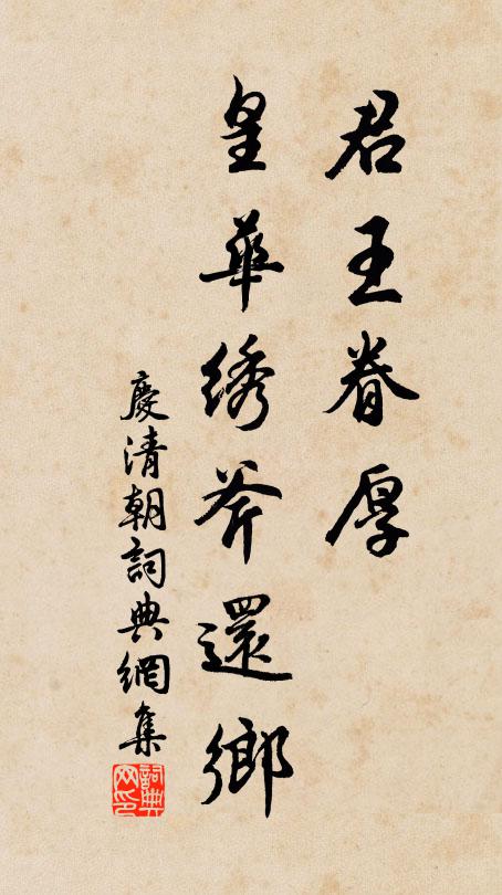 渡江桃葉郎莫歌，巴西竹枝愁更多 詩詞名句