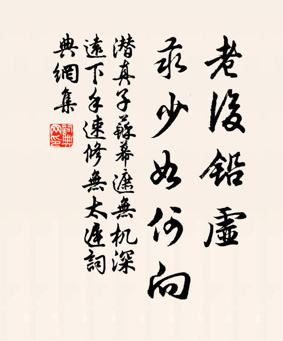 蒼茫野色橫江暝，蕭瑟秋聲隔樹聽 詩詞名句