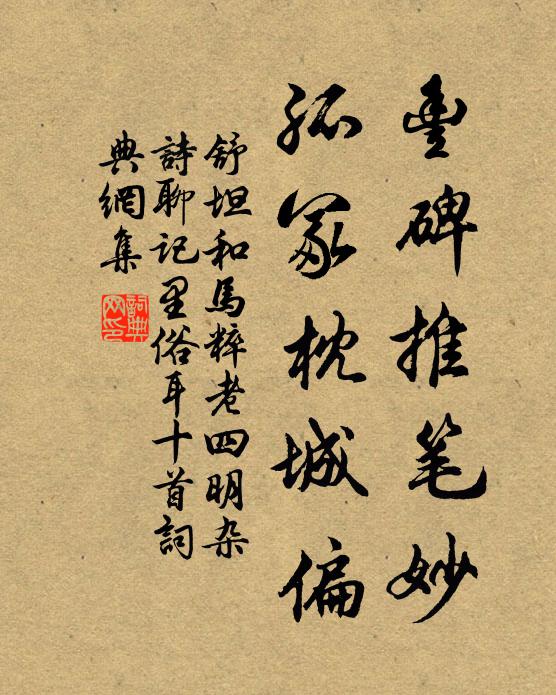 夷師本學外，仍善唐文字 詩詞名句